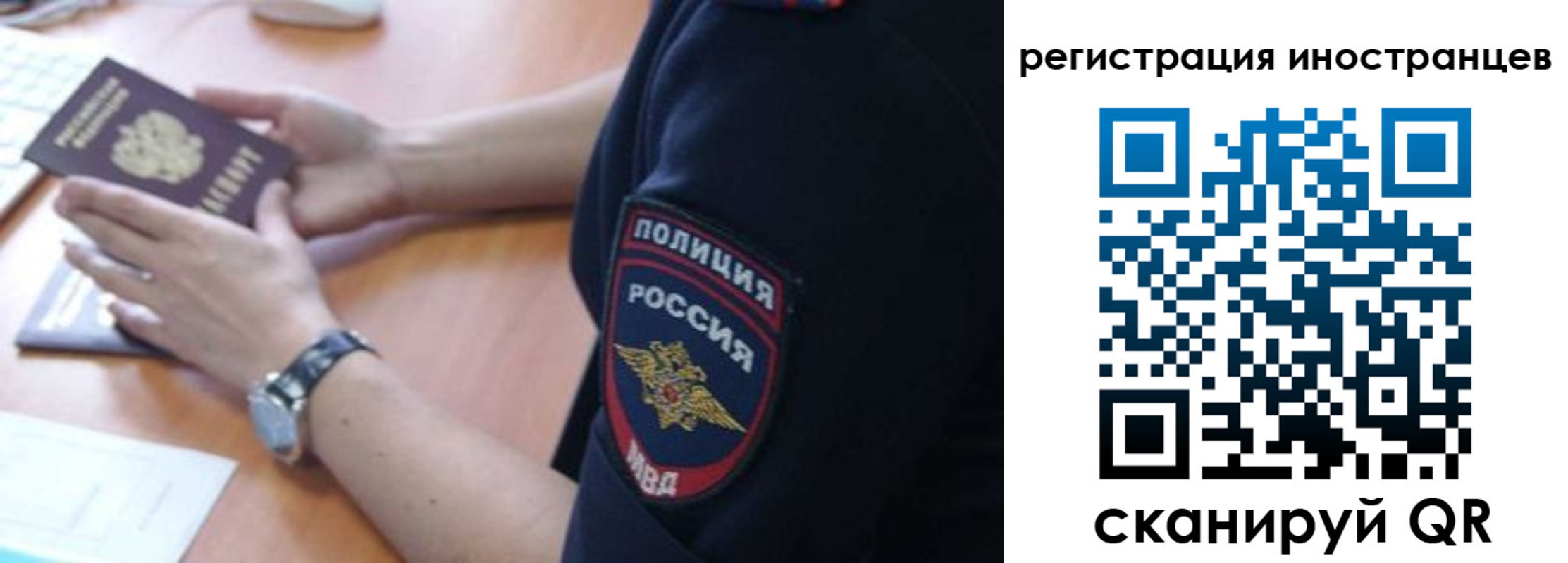 временная регистрация гарантия в Сасово