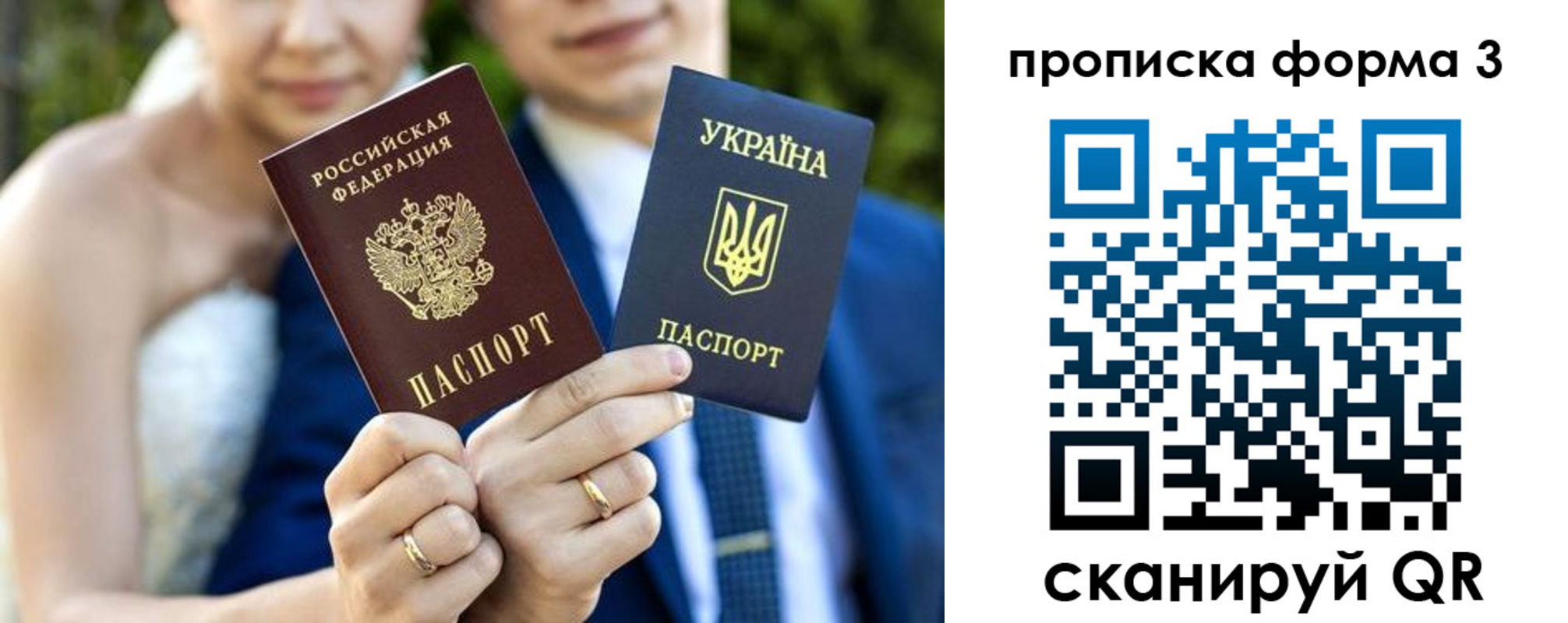 прописка в Сасово