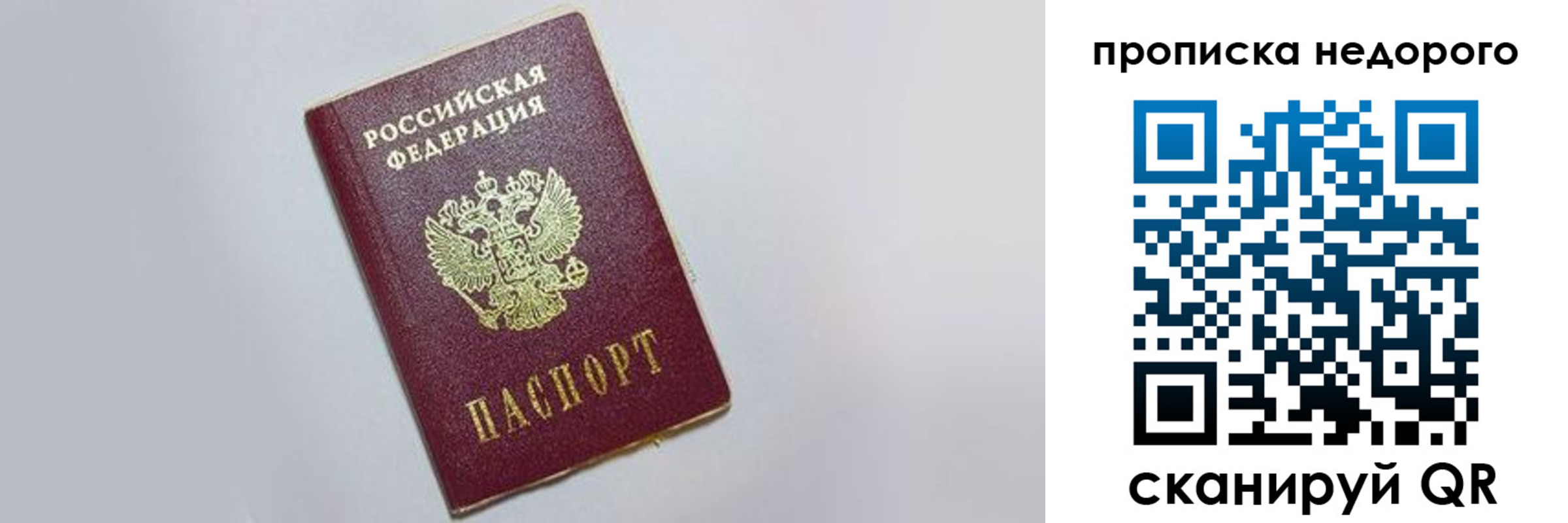 временная регистрация для всех в Сасово
