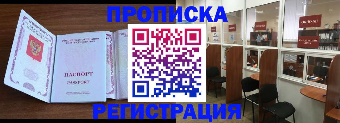 где прописаться в Сасово