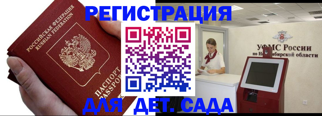 прописка для кредита в Сасово