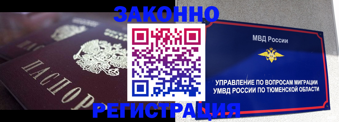 временная регистрация в Сасово