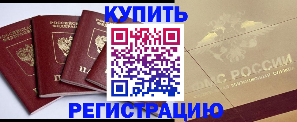 прописка регистрация в Сасово