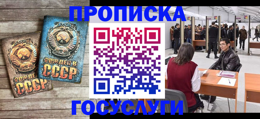 временная регистрация для школы в Сасово